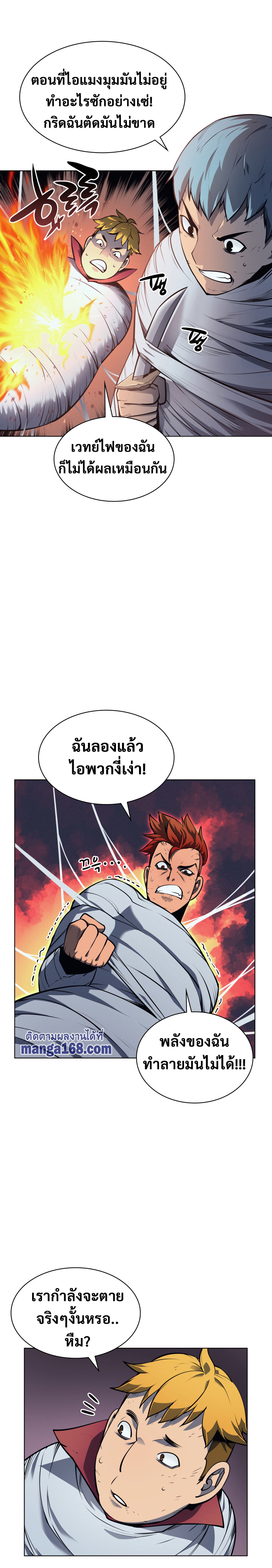 Ã Â¸Â­Ã Â¹Ë†Ã Â¸Â²Ã Â¸â„¢ Overgeared (Remake)