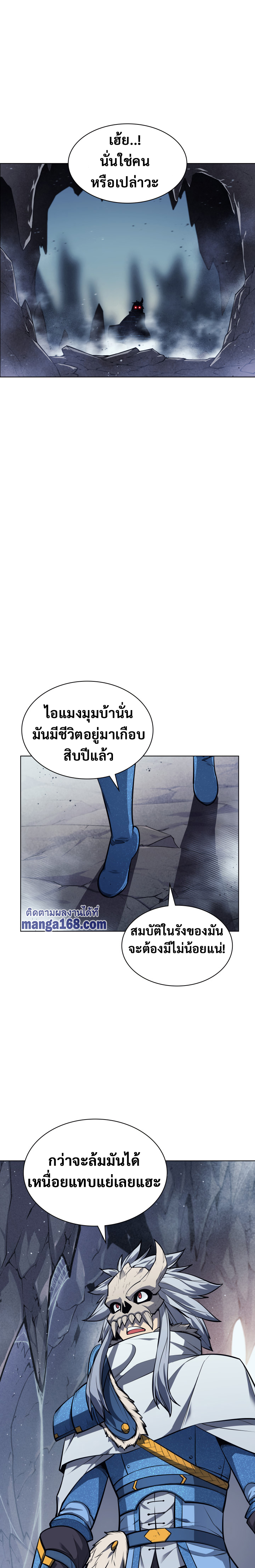 Ã Â¸Â­Ã Â¹Ë†Ã Â¸Â²Ã Â¸â„¢ Overgeared (Remake)