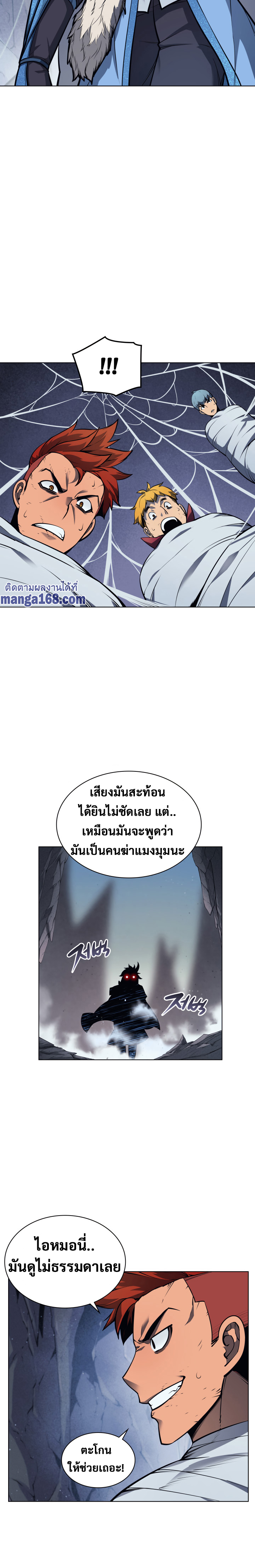 Ã Â¸Â­Ã Â¹Ë†Ã Â¸Â²Ã Â¸â„¢ Overgeared (Remake)