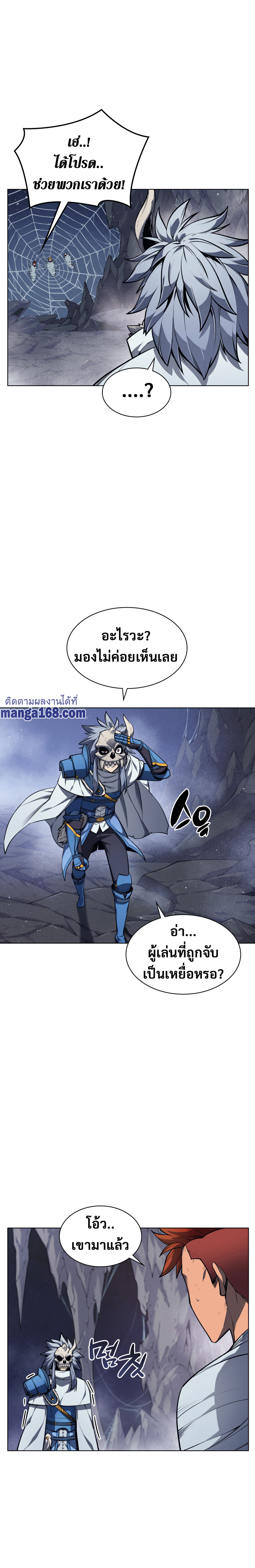 Ã Â¸Â­Ã Â¹Ë†Ã Â¸Â²Ã Â¸â„¢ Overgeared (Remake)