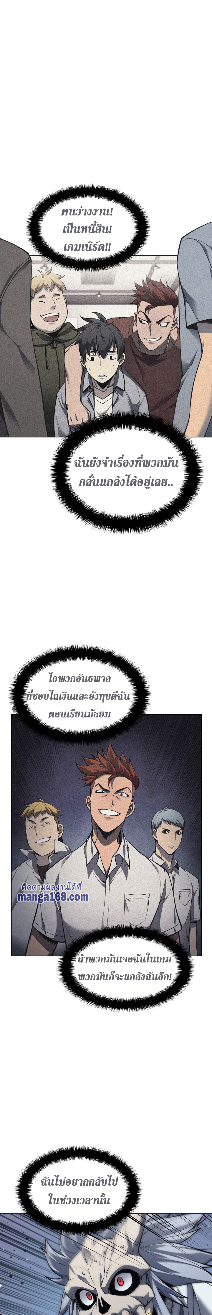 Ã Â¸Â­Ã Â¹Ë†Ã Â¸Â²Ã Â¸â„¢ Overgeared (Remake)