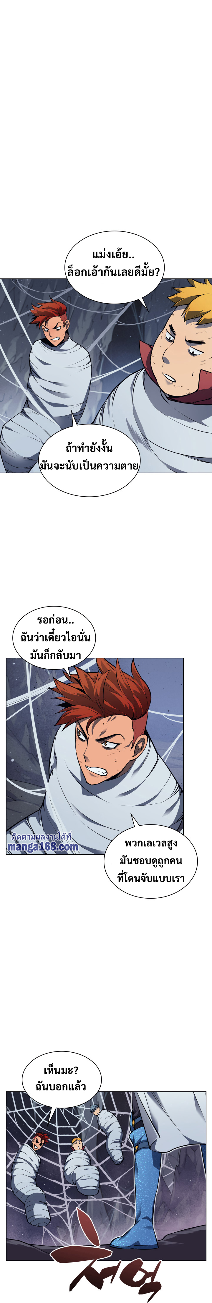 Ã Â¸Â­Ã Â¹Ë†Ã Â¸Â²Ã Â¸â„¢ Overgeared (Remake)