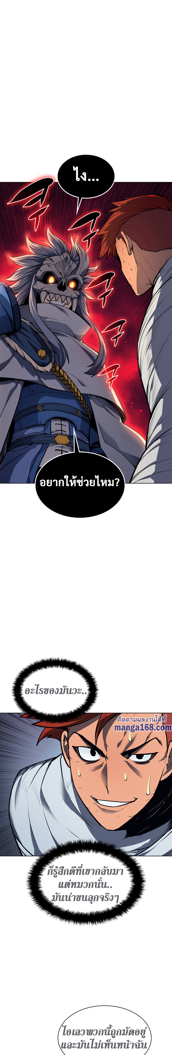 Ã Â¸Â­Ã Â¹Ë†Ã Â¸Â²Ã Â¸â„¢ Overgeared (Remake)