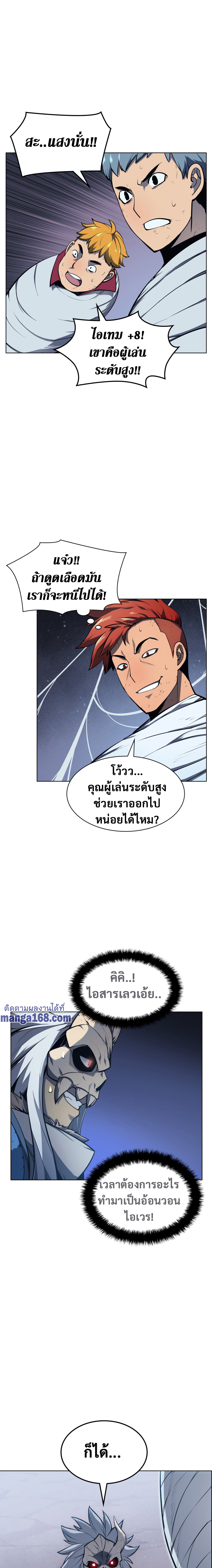 Ã Â¸Â­Ã Â¹Ë†Ã Â¸Â²Ã Â¸â„¢ Overgeared (Remake)