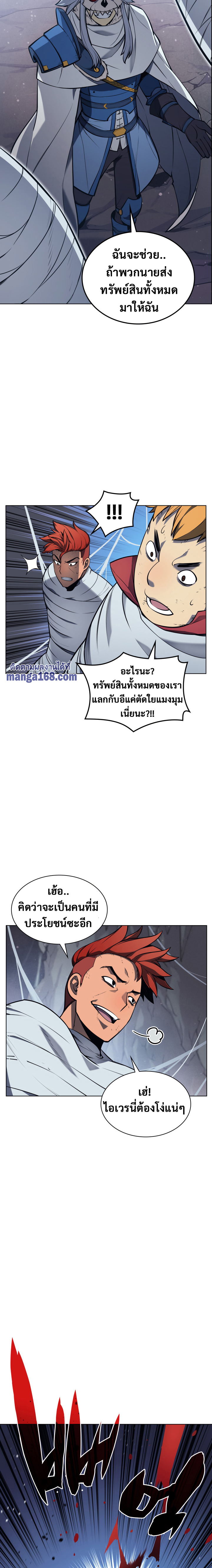 Ã Â¸Â­Ã Â¹Ë†Ã Â¸Â²Ã Â¸â„¢ Overgeared (Remake)
