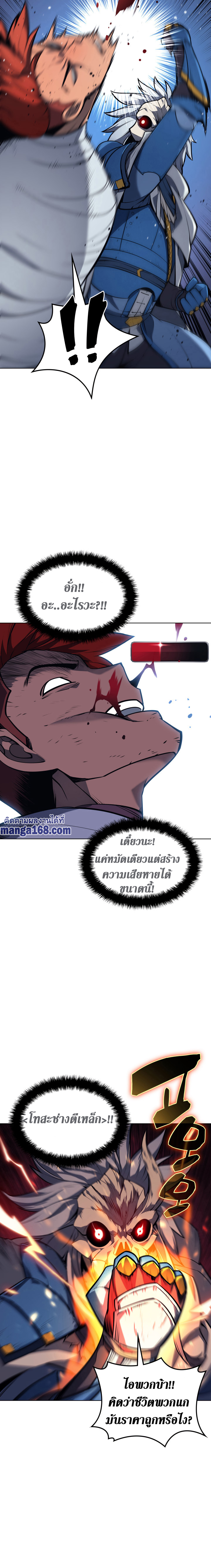 Ã Â¸Â­Ã Â¹Ë†Ã Â¸Â²Ã Â¸â„¢ Overgeared (Remake)