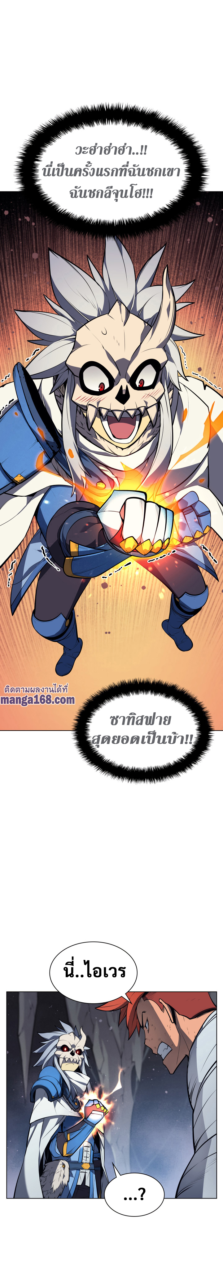 Ã Â¸Â­Ã Â¹Ë†Ã Â¸Â²Ã Â¸â„¢ Overgeared (Remake)