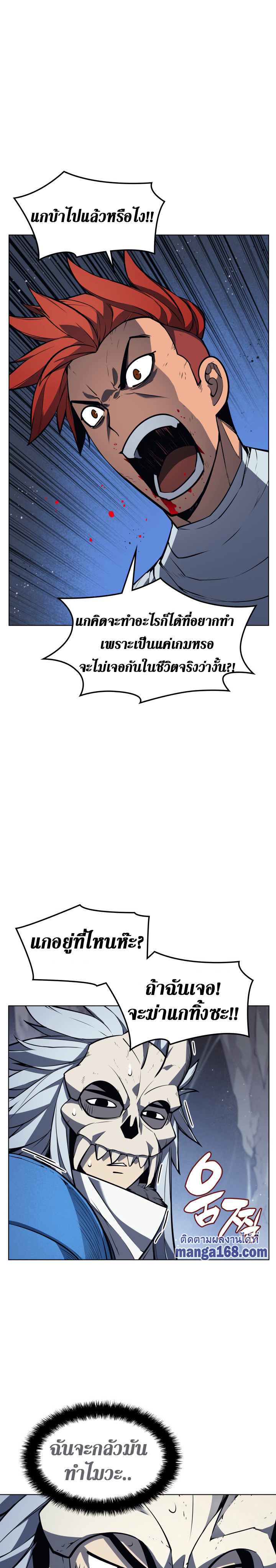 Ã Â¸Â­Ã Â¹Ë†Ã Â¸Â²Ã Â¸â„¢ Overgeared (Remake)