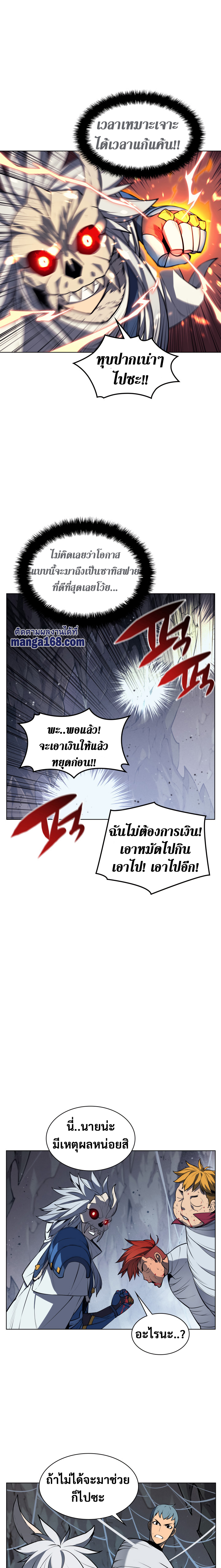 Ã Â¸Â­Ã Â¹Ë†Ã Â¸Â²Ã Â¸â„¢ Overgeared (Remake)