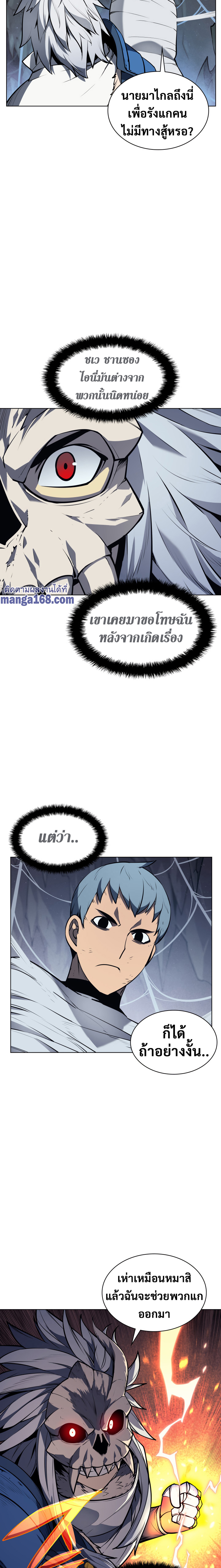 Ã Â¸Â­Ã Â¹Ë†Ã Â¸Â²Ã Â¸â„¢ Overgeared (Remake)