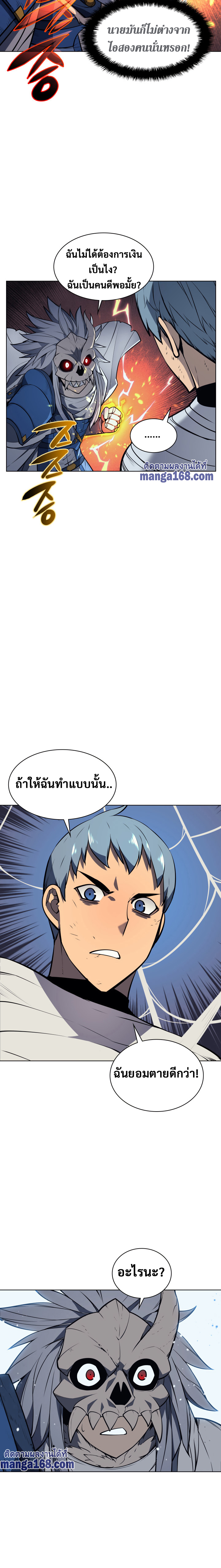 Ã Â¸Â­Ã Â¹Ë†Ã Â¸Â²Ã Â¸â„¢ Overgeared (Remake)