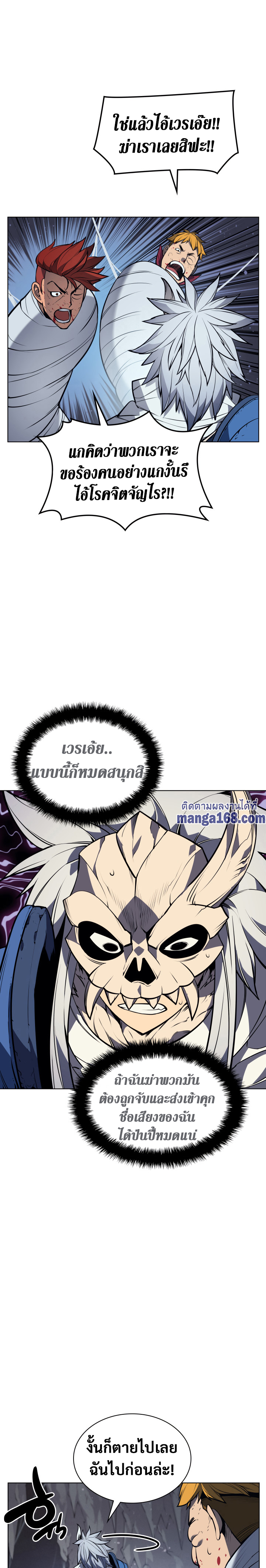 Ã Â¸Â­Ã Â¹Ë†Ã Â¸Â²Ã Â¸â„¢ Overgeared (Remake)
