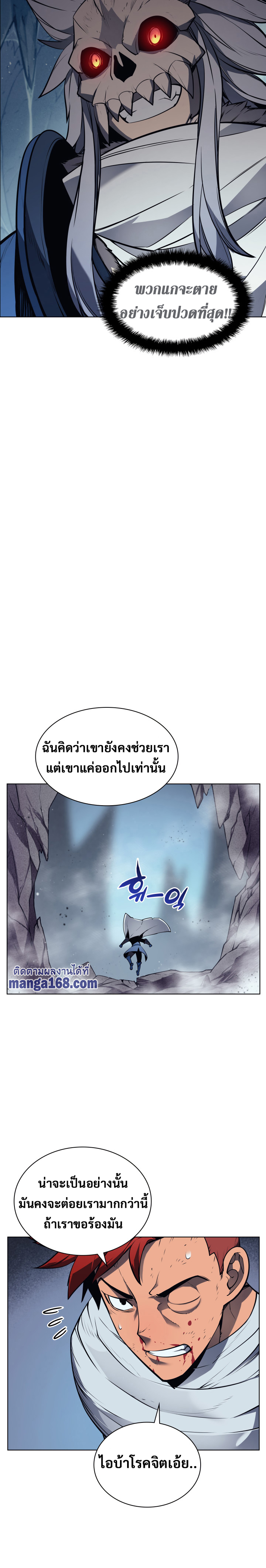 Ã Â¸Â­Ã Â¹Ë†Ã Â¸Â²Ã Â¸â„¢ Overgeared (Remake)