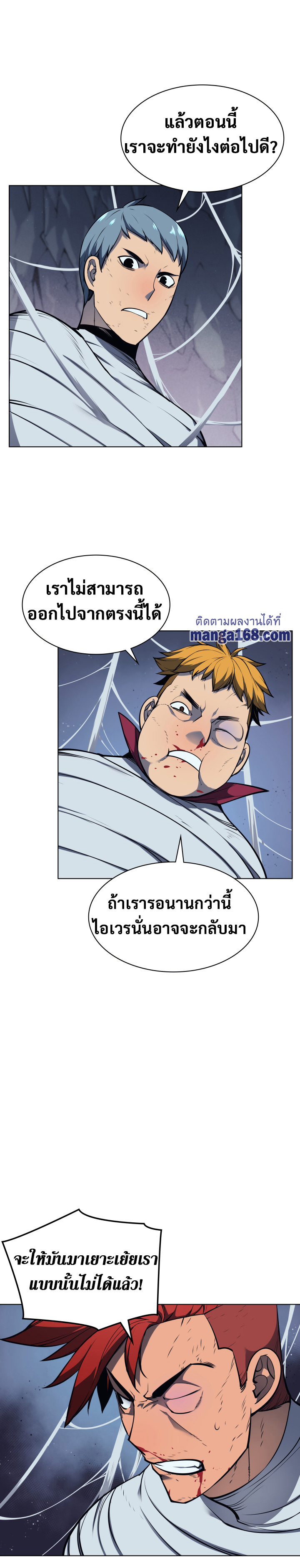 Ã Â¸Â­Ã Â¹Ë†Ã Â¸Â²Ã Â¸â„¢ Overgeared (Remake)