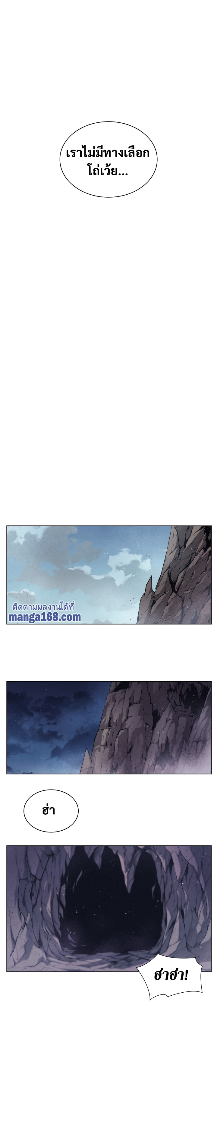Ã Â¸Â­Ã Â¹Ë†Ã Â¸Â²Ã Â¸â„¢ Overgeared (Remake)