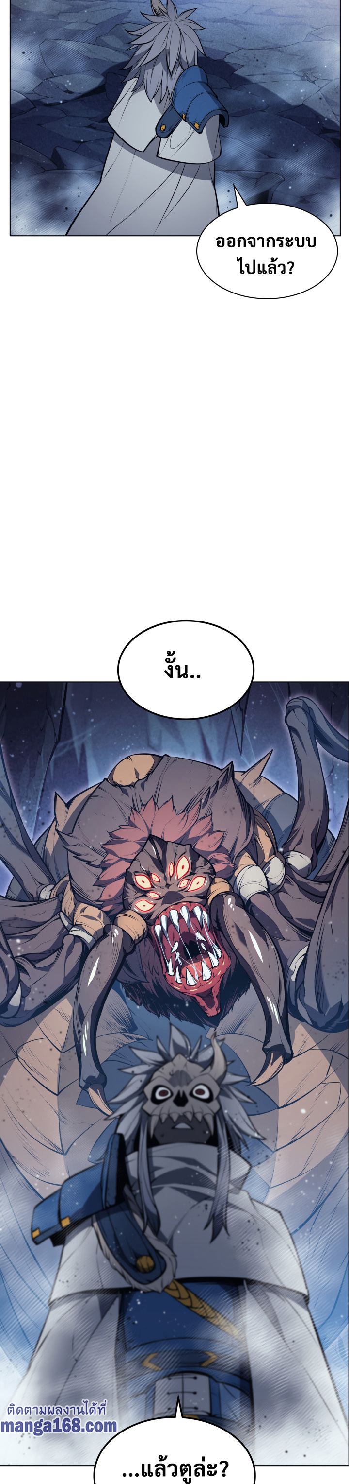 Ã Â¸Â­Ã Â¹Ë†Ã Â¸Â²Ã Â¸â„¢ Overgeared (Remake)