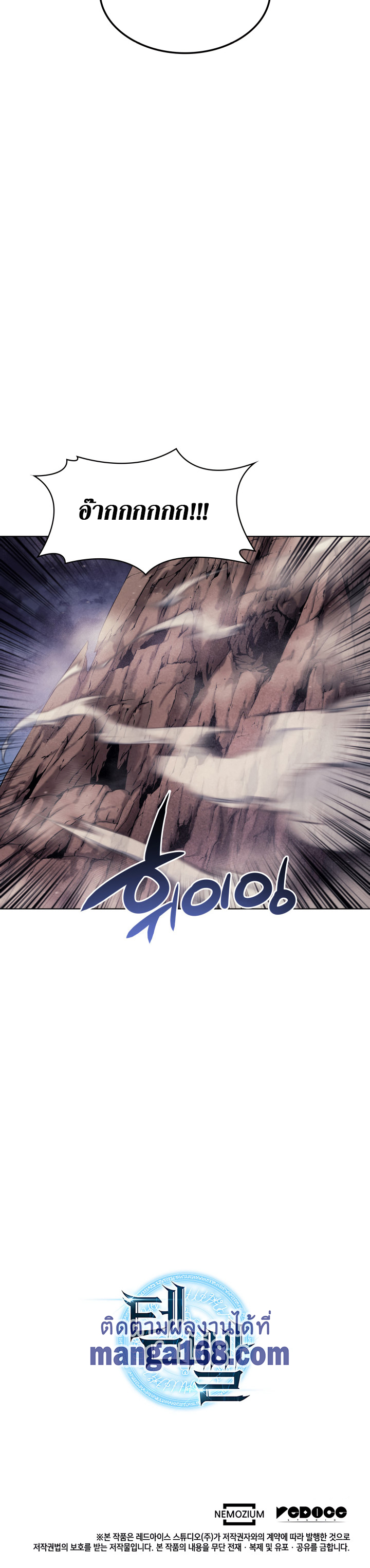 Ã Â¸Â­Ã Â¹Ë†Ã Â¸Â²Ã Â¸â„¢ Overgeared (Remake)