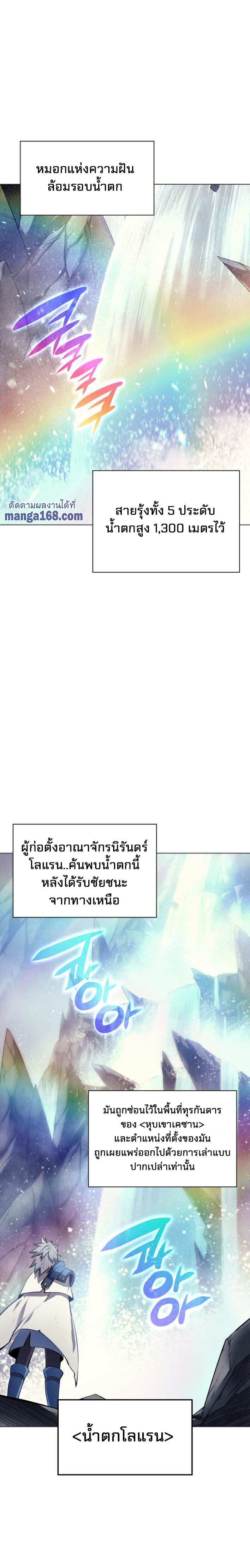 Ã Â¸Â­Ã Â¹Ë†Ã Â¸Â²Ã Â¸â„¢ Overgeared (Remake)