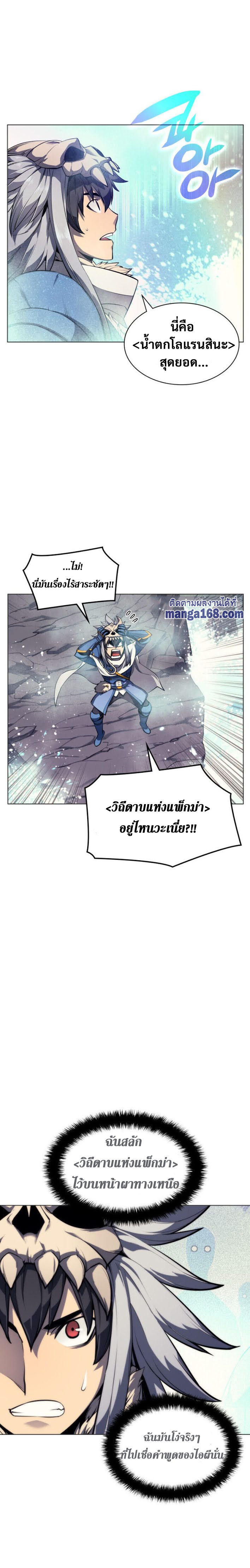 Ã Â¸Â­Ã Â¹Ë†Ã Â¸Â²Ã Â¸â„¢ Overgeared (Remake)