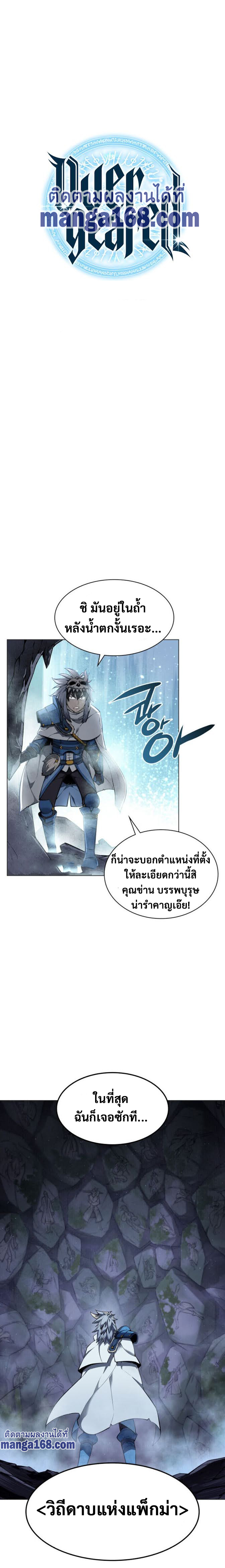 Ã Â¸Â­Ã Â¹Ë†Ã Â¸Â²Ã Â¸â„¢ Overgeared (Remake)
