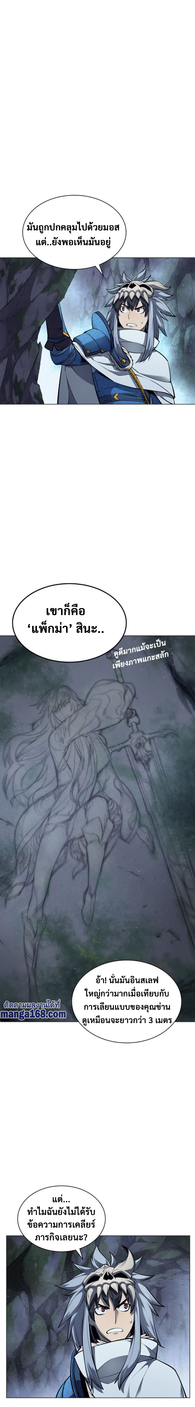 Ã Â¸Â­Ã Â¹Ë†Ã Â¸Â²Ã Â¸â„¢ Overgeared (Remake)