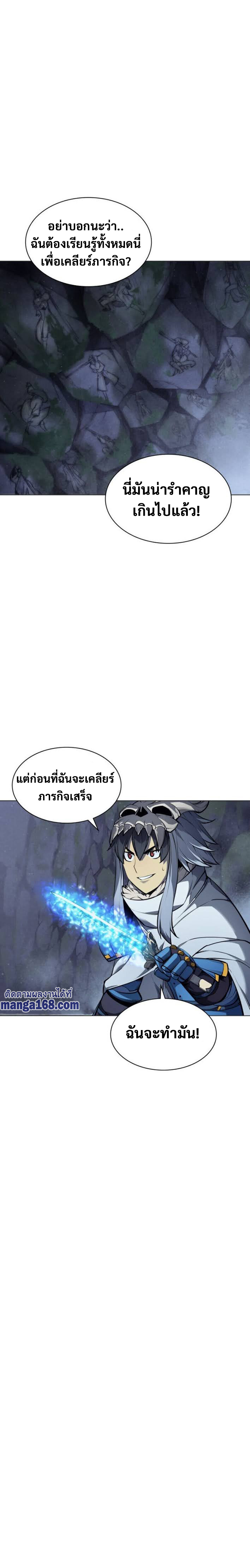 Ã Â¸Â­Ã Â¹Ë†Ã Â¸Â²Ã Â¸â„¢ Overgeared (Remake)