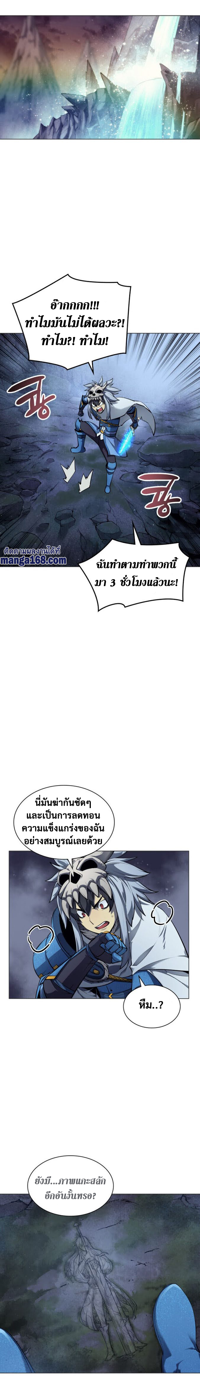 Ã Â¸Â­Ã Â¹Ë†Ã Â¸Â²Ã Â¸â„¢ Overgeared (Remake)
