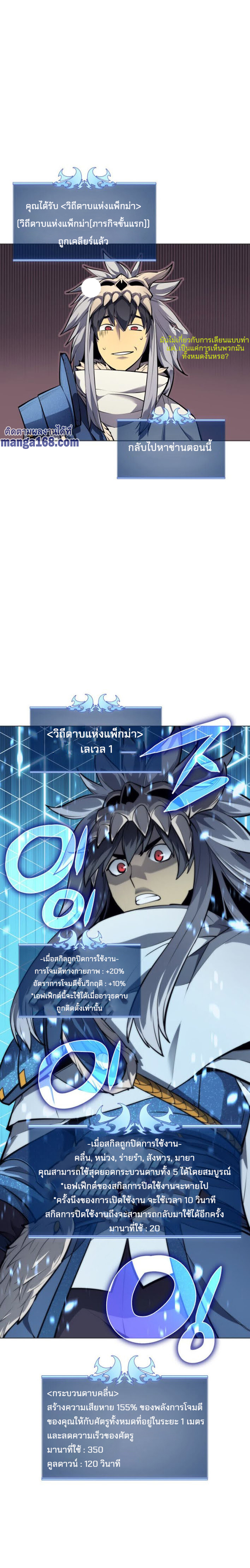 Ã Â¸Â­Ã Â¹Ë†Ã Â¸Â²Ã Â¸â„¢ Overgeared (Remake)