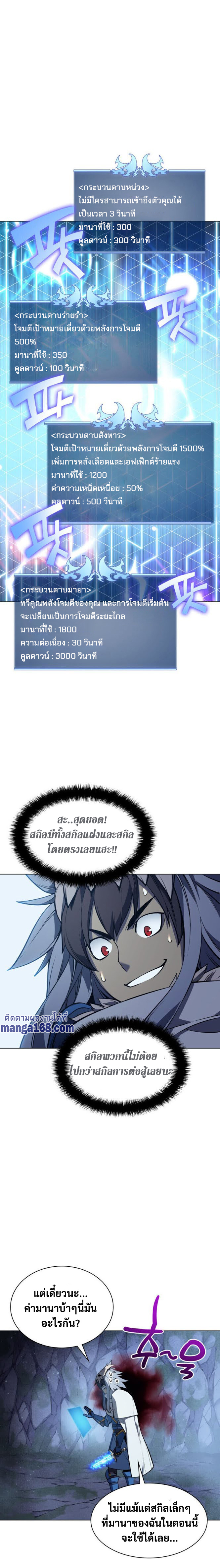 Ã Â¸Â­Ã Â¹Ë†Ã Â¸Â²Ã Â¸â„¢ Overgeared (Remake)
