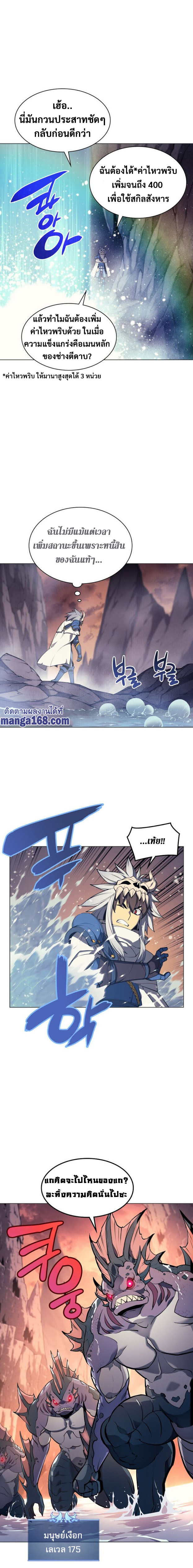 Ã Â¸Â­Ã Â¹Ë†Ã Â¸Â²Ã Â¸â„¢ Overgeared (Remake)