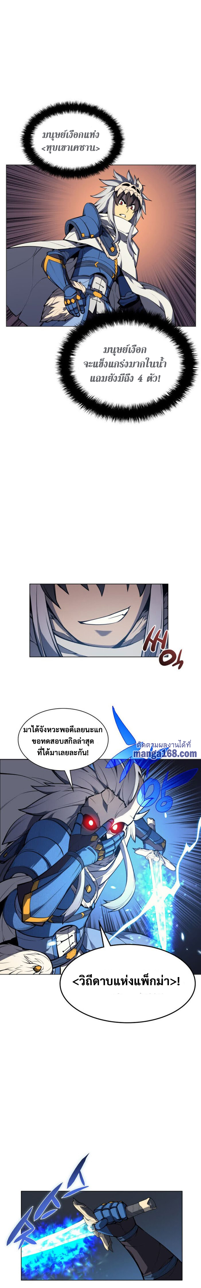 Ã Â¸Â­Ã Â¹Ë†Ã Â¸Â²Ã Â¸â„¢ Overgeared (Remake)