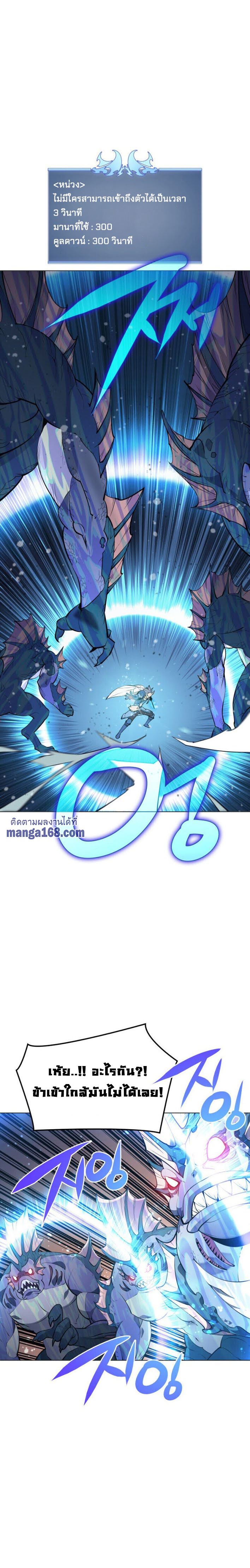 Ã Â¸Â­Ã Â¹Ë†Ã Â¸Â²Ã Â¸â„¢ Overgeared (Remake)