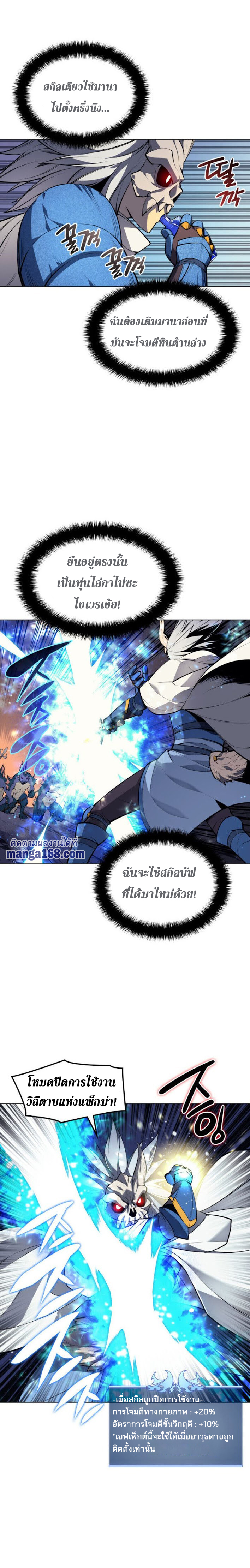 Ã Â¸Â­Ã Â¹Ë†Ã Â¸Â²Ã Â¸â„¢ Overgeared (Remake)