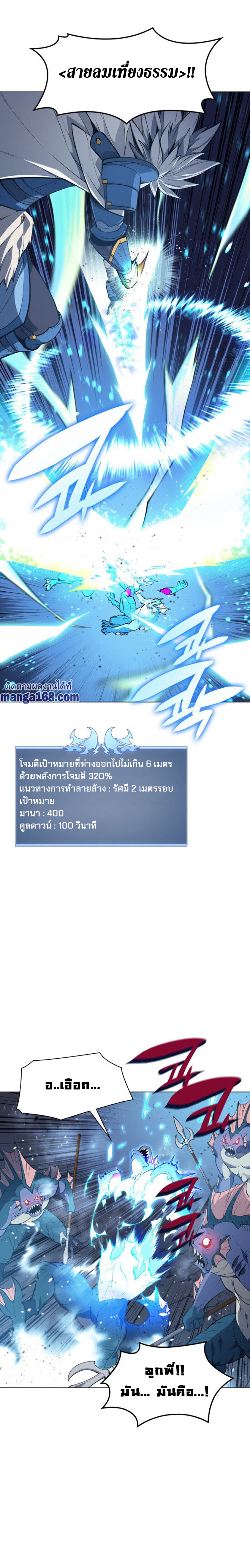 Ã Â¸Â­Ã Â¹Ë†Ã Â¸Â²Ã Â¸â„¢ Overgeared (Remake)