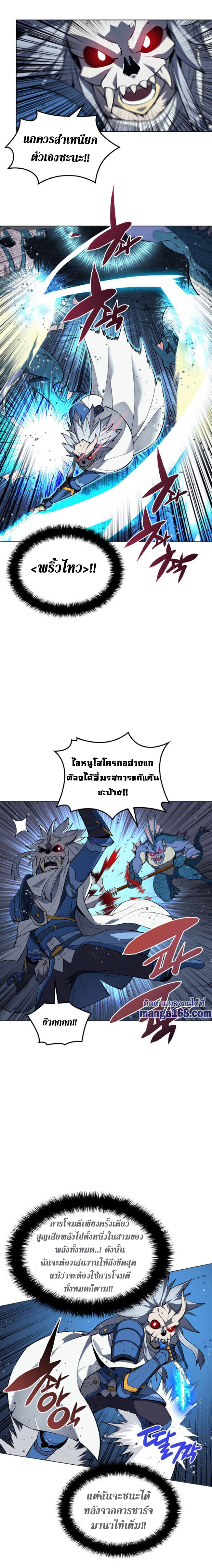 Ã Â¸Â­Ã Â¹Ë†Ã Â¸Â²Ã Â¸â„¢ Overgeared (Remake)