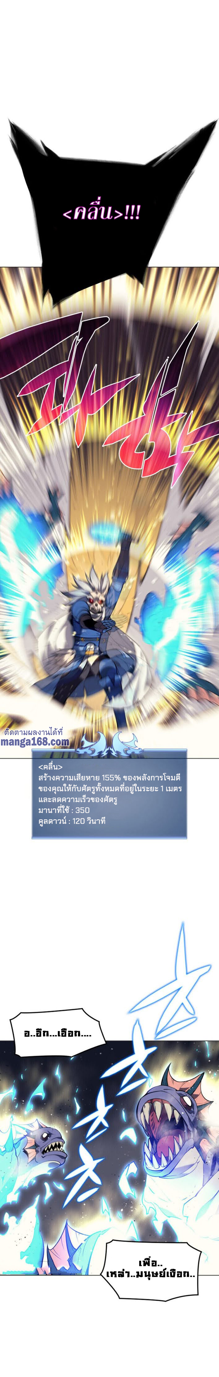 Ã Â¸Â­Ã Â¹Ë†Ã Â¸Â²Ã Â¸â„¢ Overgeared (Remake)