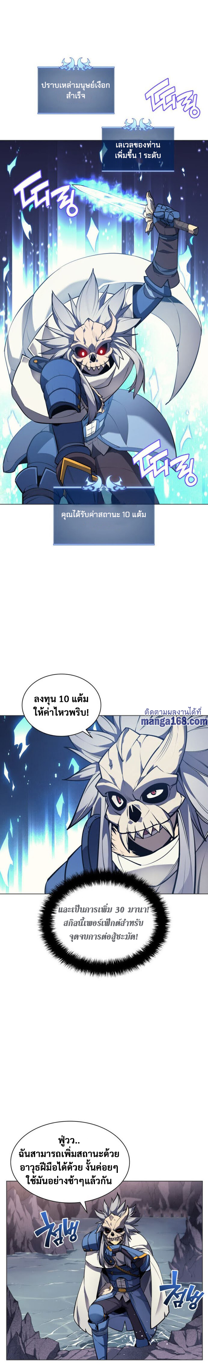 Ã Â¸Â­Ã Â¹Ë†Ã Â¸Â²Ã Â¸â„¢ Overgeared (Remake)