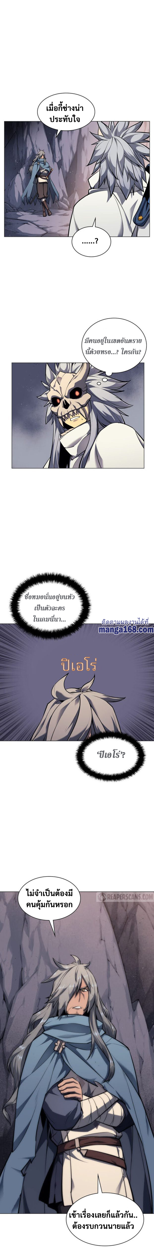 Ã Â¸Â­Ã Â¹Ë†Ã Â¸Â²Ã Â¸â„¢ Overgeared (Remake)