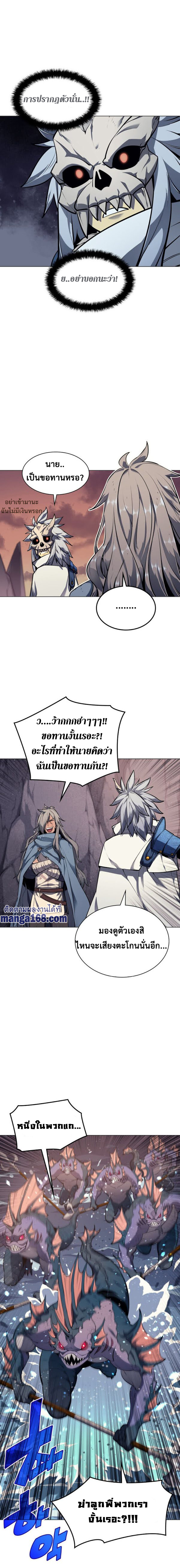 Ã Â¸Â­Ã Â¹Ë†Ã Â¸Â²Ã Â¸â„¢ Overgeared (Remake)