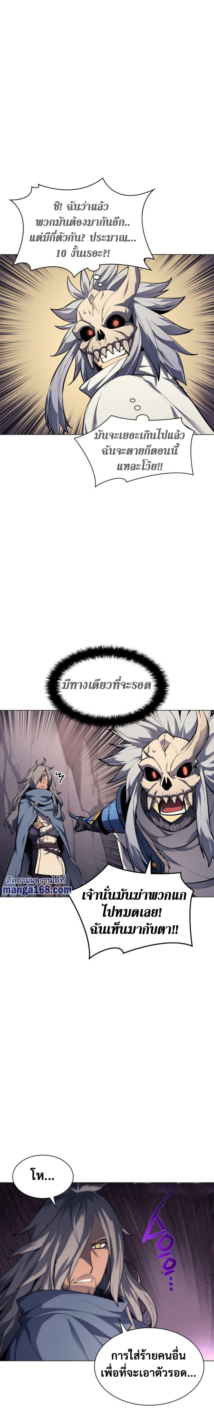 Ã Â¸Â­Ã Â¹Ë†Ã Â¸Â²Ã Â¸â„¢ Overgeared (Remake)