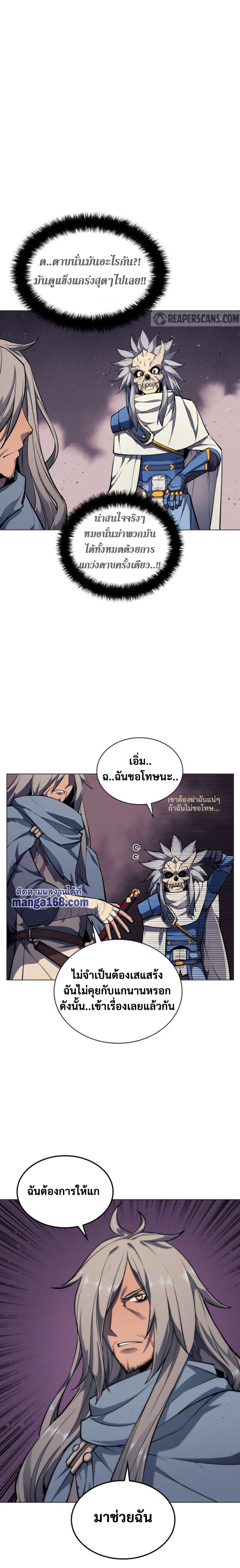 Ã Â¸Â­Ã Â¹Ë†Ã Â¸Â²Ã Â¸â„¢ Overgeared (Remake)