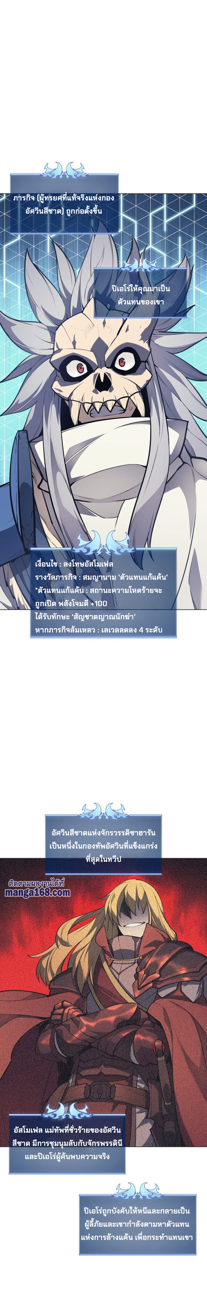 Ã Â¸Â­Ã Â¹Ë†Ã Â¸Â²Ã Â¸â„¢ Overgeared (Remake)
