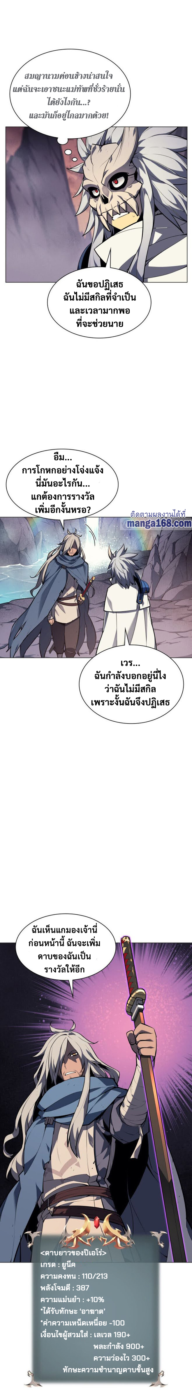 Ã Â¸Â­Ã Â¹Ë†Ã Â¸Â²Ã Â¸â„¢ Overgeared (Remake)