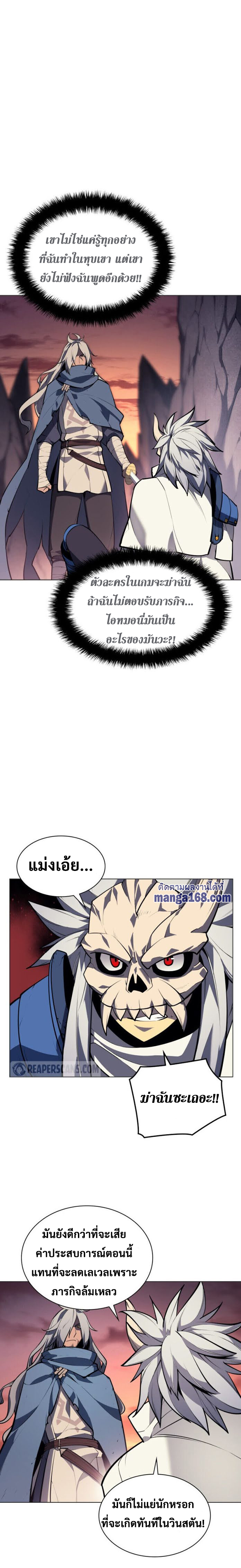 Ã Â¸Â­Ã Â¹Ë†Ã Â¸Â²Ã Â¸â„¢ Overgeared (Remake)