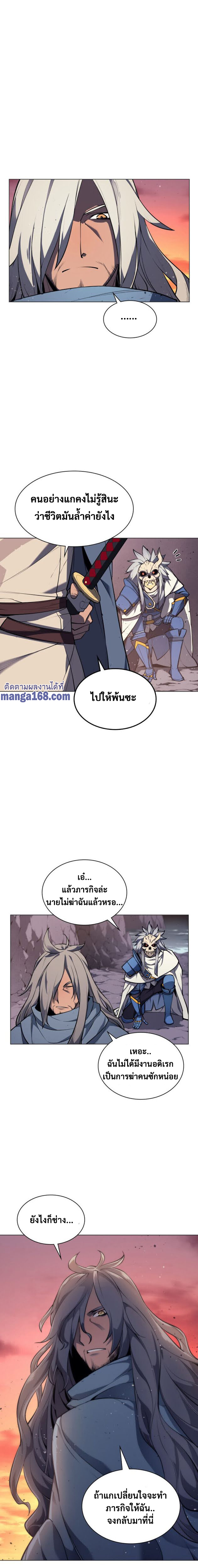 Ã Â¸Â­Ã Â¹Ë†Ã Â¸Â²Ã Â¸â„¢ Overgeared (Remake)