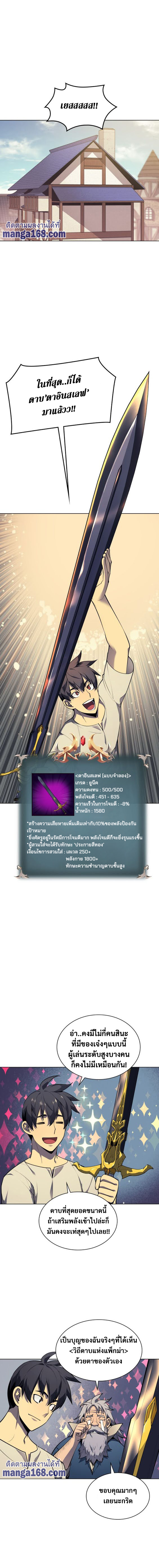 Ã Â¸Â­Ã Â¹Ë†Ã Â¸Â²Ã Â¸â„¢ Overgeared (Remake)