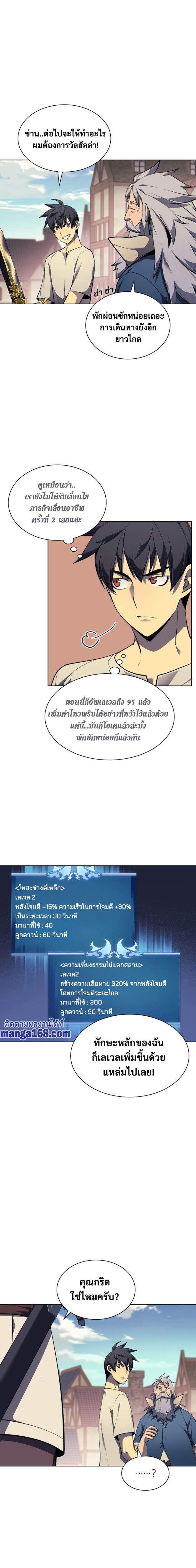 Ã Â¸Â­Ã Â¹Ë†Ã Â¸Â²Ã Â¸â„¢ Overgeared (Remake)