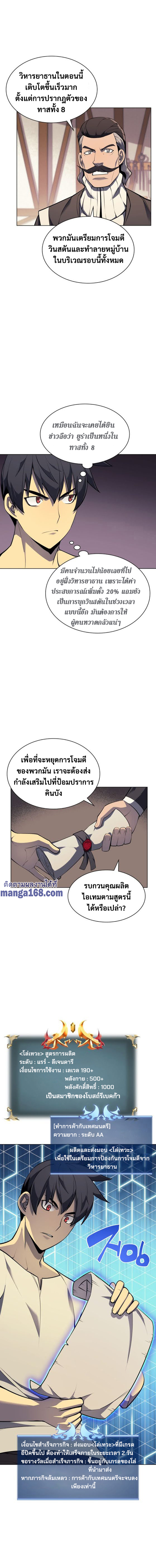Ã Â¸Â­Ã Â¹Ë†Ã Â¸Â²Ã Â¸â„¢ Overgeared (Remake)