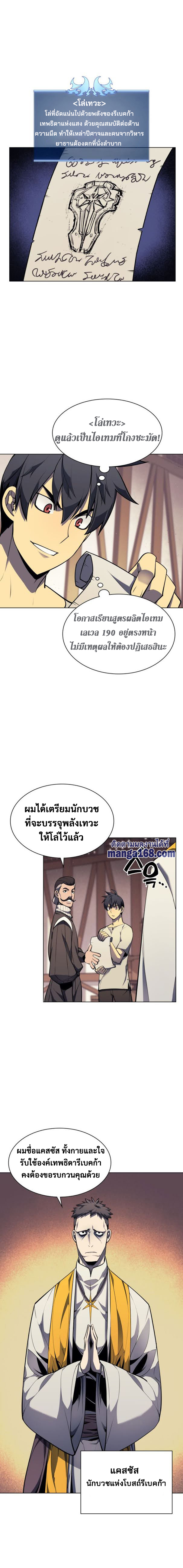 Ã Â¸Â­Ã Â¹Ë†Ã Â¸Â²Ã Â¸â„¢ Overgeared (Remake)