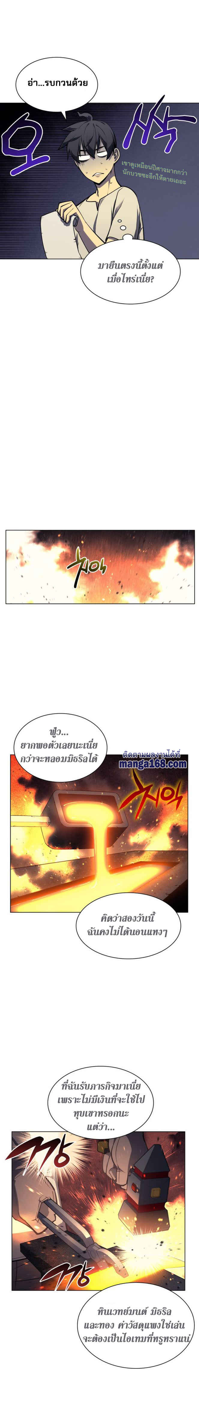 Ã Â¸Â­Ã Â¹Ë†Ã Â¸Â²Ã Â¸â„¢ Overgeared (Remake)
